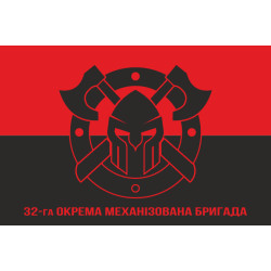 Прапор 32 ОМБр (окрема механізована бригада) ЗСУ. Варіант-09 Прапор 32 ОМБр (окрема механізована бригада) ЗСУ. Варіант-09