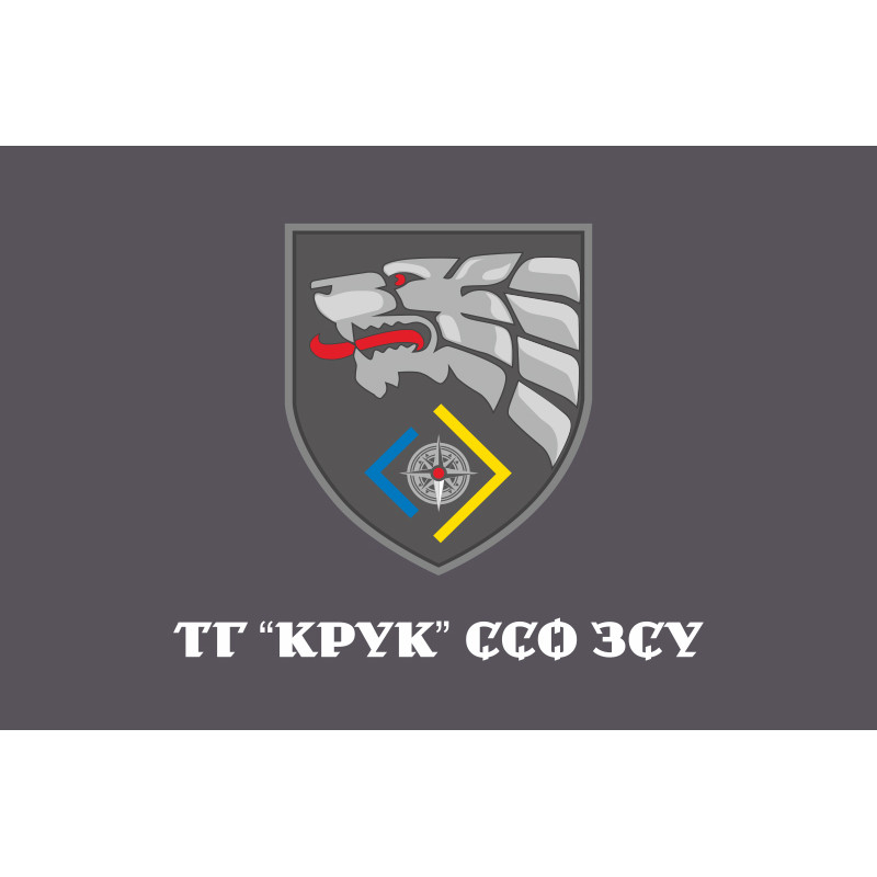 Флаг ТГ (тактическая группа) «КРУК» ССО ВСУ. Вариант-01 Флаг ТГ (тактическая группа) «КРУК» ССО ВСУ. Вариант-01