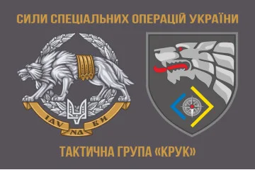 Прапор ТГ (тактична група) «КРУК» СОО ЗСУ. Варіант-02 Прапор ТГ (тактична група) «КРУК» СОО ЗСУ. Варіант-02