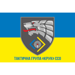 Флаг ТГ (тактическая группа) «КРУК» ССО ВСУ. Вариант-06 Флаг ТГ (тактическая группа) «КРУК» ССО ВСУ. Вариант-06