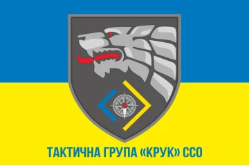 Флаг ТГ (тактическая группа) «КРУК» ССО ВСУ. Вариант-06 Флаг ТГ (тактическая группа) «КРУК» ССО ВСУ. Вариант-06