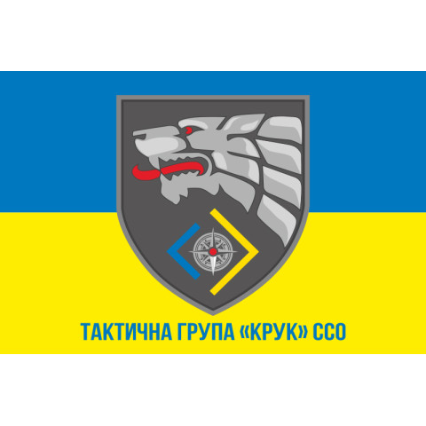 Флаг ТГ (тактическая группа) «КРУК» ССО ВСУ. Вариант-06 Флаг ТГ (тактическая группа) «КРУК» ССО ВСУ. Вариант-06