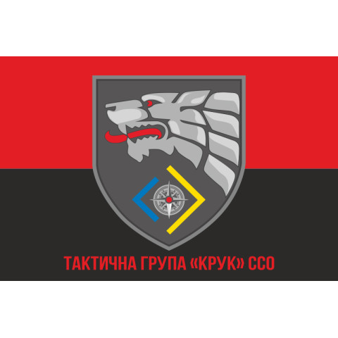 Флаг ТГ (тактическая группа) «КРУК» ССО ВСУ. Вариант-08 Флаг ТГ (тактическая группа) «КРУК» ССО ВСУ. Вариант-08