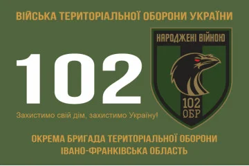 Флаг 102 ОБрТрО ВСУ (отдельная бригада территориальной обороны). Вариант-09 Флаг 102 ОБрТрО ВСУ (отдельная бригада территориальной обороны). Вариант-09