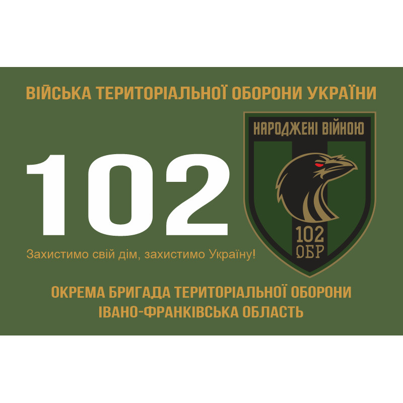 Прапор 102 ОБрТрО ЗСУ (окрема бригада територіальної оборони). Варіант-09 Прапор 102 ОБрТрО ЗСУ (окрема бригада територіальної оборони). Варіант-09