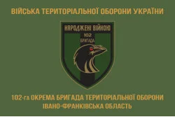 Прапор 102 ОБрТрО ЗСУ (окрема бригада територіальної оборони). Варіант-10