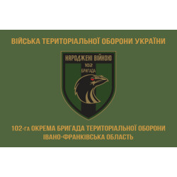 Флаг 102 ОБрТрО ВСУ (отдельная бригада территориальной обороны). Вариант-10 Флаг 102 ОБрТрО ВСУ (отдельная бригада территориальной обороны). Вариант-10