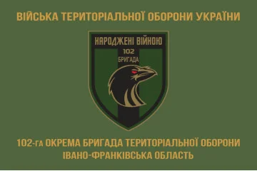 Флаг 102 ОБрТрО ВСУ (отдельная бригада территориальной обороны). Вариант-10 Флаг 102 ОБрТрО ВСУ (отдельная бригада территориальной обороны). Вариант-10