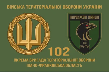 Флаг 102 ОБрТрО ВСУ (отдельная бригада территориальной обороны). Вариант-11 Флаг 102 ОБрТрО ВСУ (отдельная бригада территориальной обороны). Вариант-11