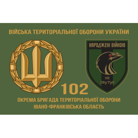 Прапор 102 ОБрТрО ЗСУ (окрема бригада територіальної оборони). Варіант-11 Прапор 102 ОБрТрО ЗСУ (окрема бригада територіальної оборони). Варіант-11