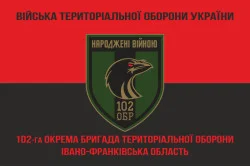 Прапор 102 ОБрТрО ЗСУ (окрема бригада територіальної оборони). Варіант-16