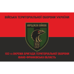Флаг 102 ОБрТрО ВСУ (отдельная бригада территориальной обороны). Вариант-16 Флаг 102 ОБрТрО ВСУ (отдельная бригада территориальной обороны). Вариант-16