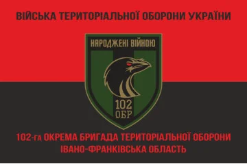 Флаг 102 ОБрТрО ВСУ (отдельная бригада территориальной обороны). Вариант-16 Флаг 102 ОБрТрО ВСУ (отдельная бригада территориальной обороны). Вариант-16