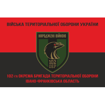 Флаг 102 ОБрТрО ВСУ (отдельная бригада территориальной обороны). Вариант-16 Флаг 102 ОБрТрО ВСУ (отдельная бригада территориальной обороны). Вариант-16