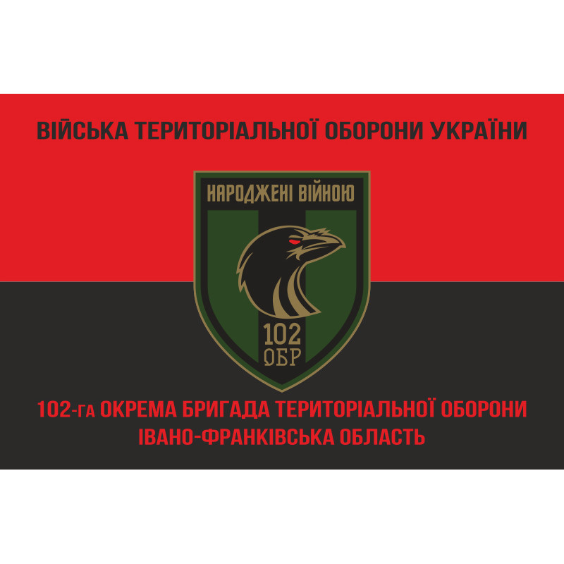 Прапор 102 ОБрТрО ЗСУ (окрема бригада територіальної оборони). Варіант-16 Прапор 102 ОБрТрО ЗСУ (окрема бригада територіальної оборони). Варіант-16