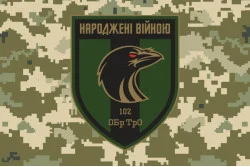 Прапор 102 ОБрТрО ЗСУ (окрема бригада територіальної оборони). Варіант-17 Прапор 102 ОБрТрО ЗСУ (окрема бригада територіальної оборони). Варіант-17