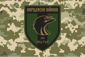 Флаг 102 ОБрТрО ВСУ (отдельная бригада территориальной обороны). Вариант-17 Флаг 102 ОБрТрО ВСУ (отдельная бригада территориальной обороны). Вариант-17