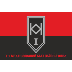 Прапор 1 МБ (механізований батальйон) 3 ОШБр ЗСУ. Варіант-04