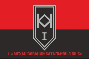 Прапор 1 МБ (механізований батальйон) 3 ОШБр ЗСУ. Варіант-04 Прапор 1 МБ (механізований батальйон) 3 ОШБр ЗСУ. Варіант-04