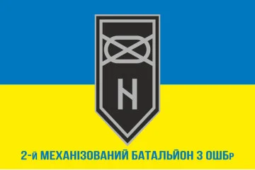 Флаг 2 МБ (механизированный батальон) 3 ОШБр ВСУ. Вариант-02 Флаг 2 МБ (механизированный батальон) 3 ОШБр ВСУ. Вариант-02