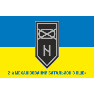 Флаг 2 МБ (механизированный батальон) 3 ОШБр ВСУ. Вариант-02 Флаг 2 МБ (механизированный батальон) 3 ОШБр ВСУ. Вариант-02
