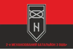 Прапор 2 МБ (механізований батальйон) 3 ОШБр ЗСУ. Варіант-04