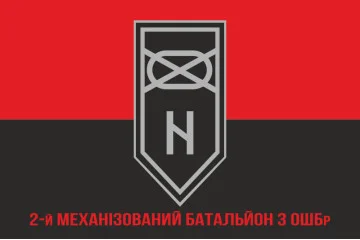 Флаг 2 МБ (механизированный батальон) 3 ОШБр ВСУ. Вариант-04 Флаг 2 МБ (механизированный батальон) 3 ОШБр ВСУ. Вариант-04