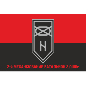 Флаг 2 МБ (механизированный батальон) 3 ОШБр ВСУ. Вариант-04 Флаг 2 МБ (механизированный батальон) 3 ОШБр ВСУ. Вариант-04