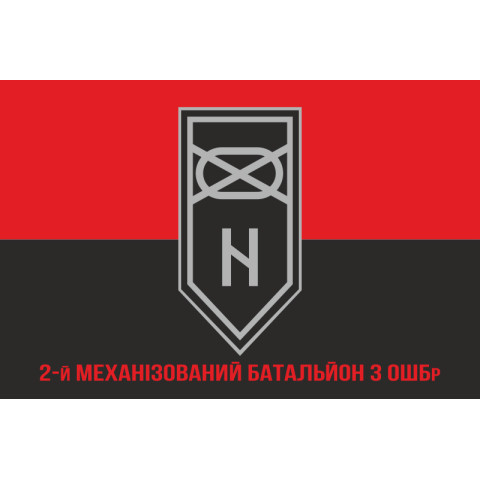 Флаг 2 МБ (механизированный батальон) 3 ОШБр ВСУ. Вариант-04