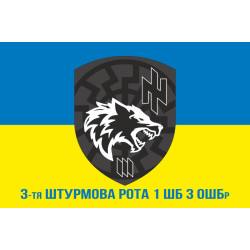 Флаг 3 ШР (штурмова рота) 1 ШБ 3 ОШБр ВСУ. Вариант-02 Флаг 3 ШР (штурмова рота) 1 ШБ 3 ОШБр ВСУ. Вариант-02
