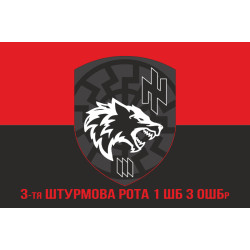 Флаг 3 ШР (штурмова рота) 1 ШБ 3 ОШБр ВСУ. Вариант-04 Флаг 3 ШР (штурмова рота) 1 ШБ 3 ОШБр ВСУ. Вариант-04