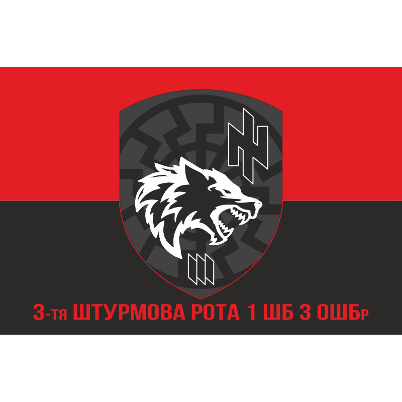 Флаг 3 ШР (штурмова рота) 1 ШБ 3 ОШБр ВСУ. Вариант-04 Флаг 3 ШР (штурмова рота) 1 ШБ 3 ОШБр ВСУ. Вариант-04