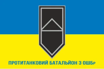 Прапор Протитанкового батальйону 3 ОШБр ЗСУ. Варіант-02