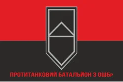 Прапор Протитанкового батальйону 3 ОШБр ЗСУ. Варіант-04 Прапор Протитанкового батальйону 3 ОШБр ЗСУ. Варіант-04