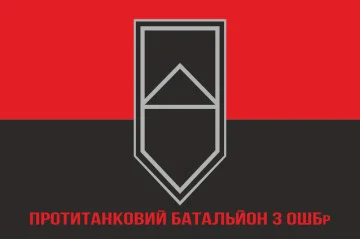 Прапор Протитанкового батальйону 3 ОШБр ЗСУ. Варіант-04