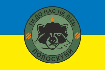 Прапор Полоскуни 1 ШР 2 ШБ 3 ОШБр ЗСУ. Варіант-01