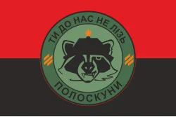 Прапор Полоскуни 1 ШР 2 ШБ 3 ОШБр ЗСУ. Варіант-03 Прапор Полоскуни 1 ШР 2 ШБ 3 ОШБр ЗСУ. Варіант-03