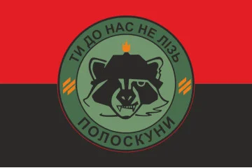 Прапор Полоскуни 1 ШР 2 ШБ 3 ОШБр ЗСУ. Варіант-03
