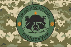 Прапор Полоскуни 1 ШР 2 ШБ 3 ОШБр ЗСУ. Варіант-05 Прапор Полоскуни 1 ШР 2 ШБ 3 ОШБр ЗСУ. Варіант-05