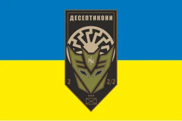 Прапор взводу «Десептикони» 2 ШР 2 ШБ 3 ОШБр ЗСУ. Варіант-01 Прапор взводу «Десептикони» 2 ШР 2 ШБ 3 ОШБр ЗСУ. Варіант-01