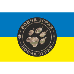 Флаг взвода «Волчья стая» 2 ШР 2 ШБ 3 ОШБр ВСУ. Вариант-01 Флаг взвода «Волчья стая» 2 ШР 2 ШБ 3 ОШБр ВСУ. Вариант-01