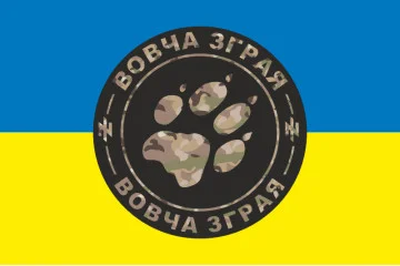 Прапор взводу «Вовча зграя» 2 ШР 2 ШБ 3 ОШБр ЗСУ. Варіант-01 Прапор взводу «Вовча зграя» 2 ШР 2 ШБ 3 ОШБр ЗСУ. Варіант-01
