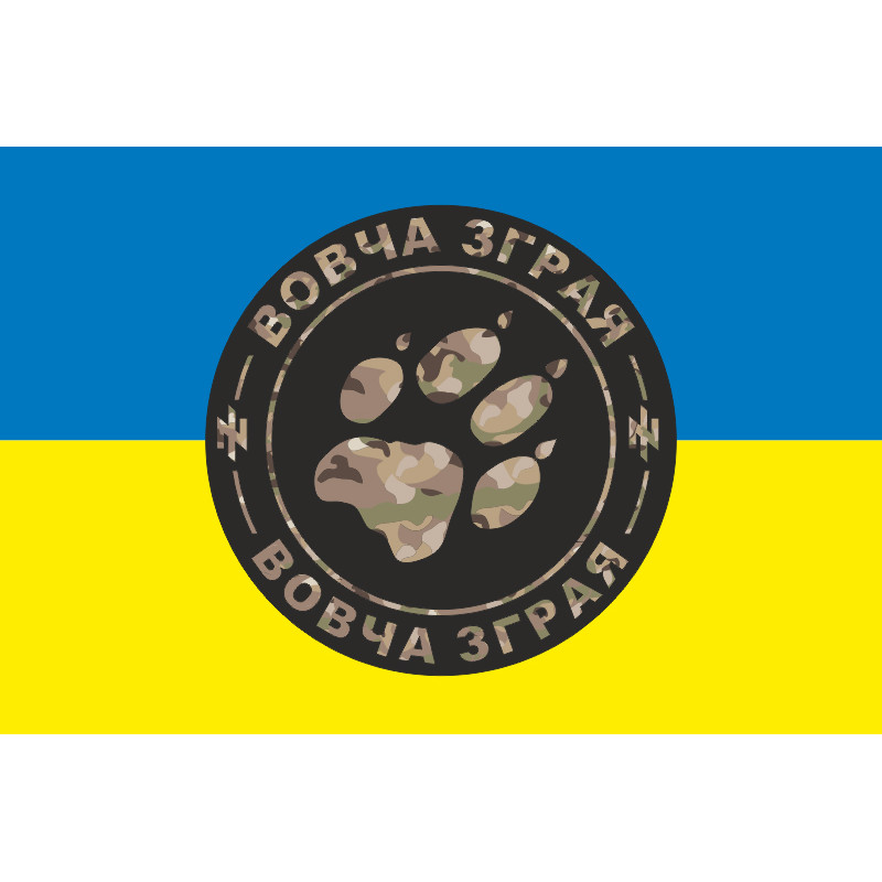 Флаг взвода «Волчья стая» 2 ШР 2 ШБ 3 ОШБр ВСУ. Вариант-01 Флаг взвода «Волчья стая» 2 ШР 2 ШБ 3 ОШБр ВСУ. Вариант-01