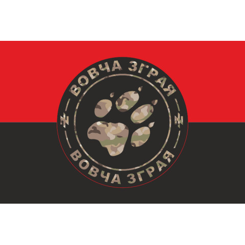 Флаг взвода «Волчья стая» 2 ШР 2 ШБ 3 ОШБр ВСУ. Вариант-03 Флаг взвода «Волчья стая» 2 ШР 2 ШБ 3 ОШБр ВСУ. Вариант-03