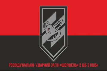 Прапор Розвідувально-ударного загону «Шершень» 2 ШБ 3 ОШБр ЗСУ. Варіант-04 Прапор Розвідувально-ударного загону «Шершень» 2 ШБ 3 ОШБр ЗСУ. Варіант-04