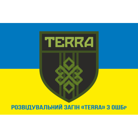 Флаг Разведывательного отряда «Terra» 3 ОШБр ВСУ. Вариант-02 Флаг Разведывательного отряда «Terra» 3 ОШБр ВСУ. Вариант-02