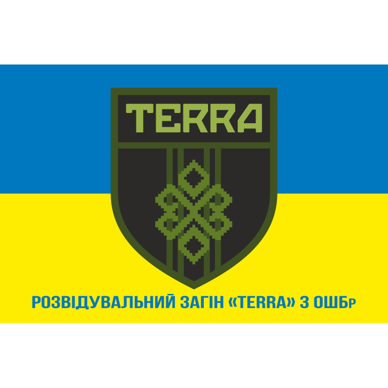 Флаг Разведывательного отряда «Terra» 3 ОШБр ВСУ. Вариант-02 Флаг Разведывательного отряда «Terra» 3 ОШБр ВСУ. Вариант-02