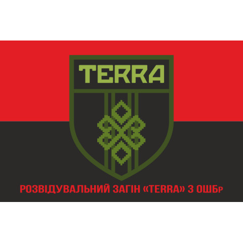 Флаг Разведывательного отряда «Terra» 3 ОШБр ВСУ. Вариант-04 Флаг Разведывательного отряда «Terra» 3 ОШБр ВСУ. Вариант-04