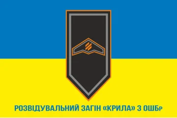 Прапор Розвідувального загону «Крила» 3 ОШБр ЗСУ. Варіант-02 Прапор Розвідувального загону «Крила» 3 ОШБр ЗСУ. Варіант-02