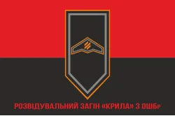 Прапор Розвідувального загону «Крила» 3 ОШБр ЗСУ. Варіант-04 Прапор Розвідувального загону «Крила» 3 ОШБр ЗСУ. Варіант-04